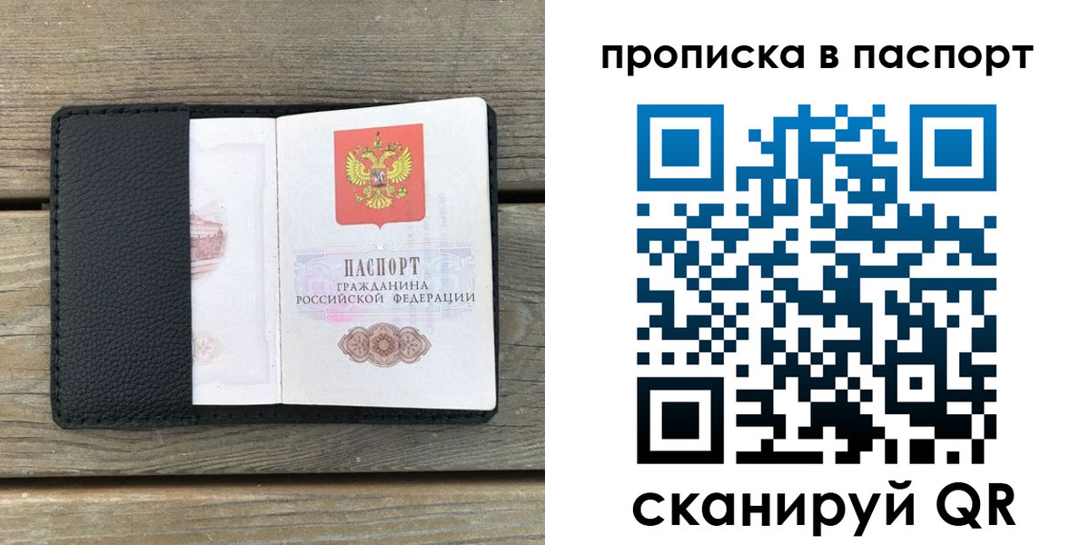 найти адрес прописки в Котельниково