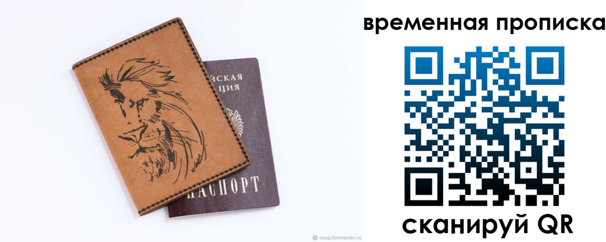 прописка для кредита в Котельниково