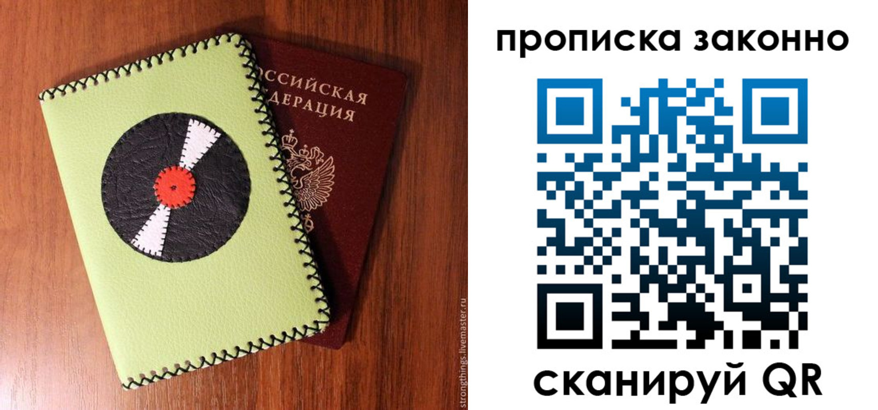 прописка паспорт в Котельниково