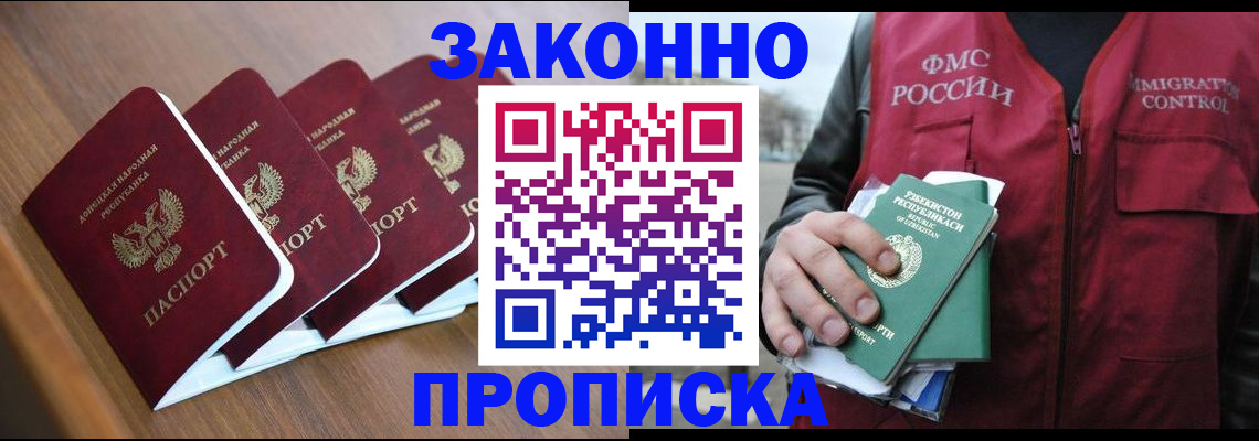 временная регистрация в квартире в Котельниково