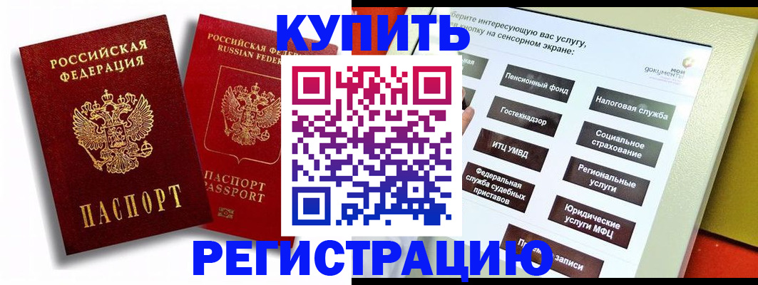 прописка от собственника в Котельниково